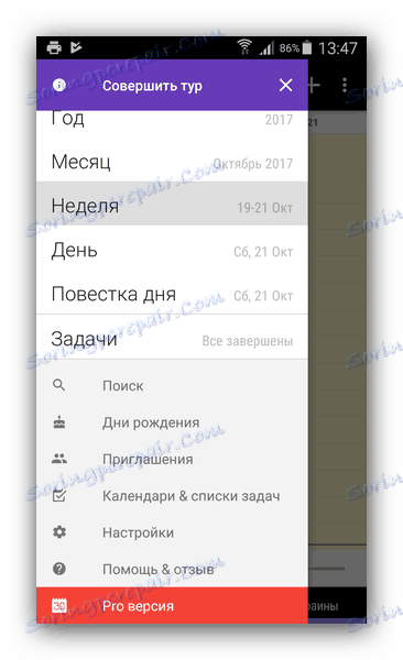 Основно меню Бизнес календар 2