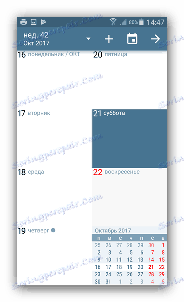 Видове дни и събития в aCalendar