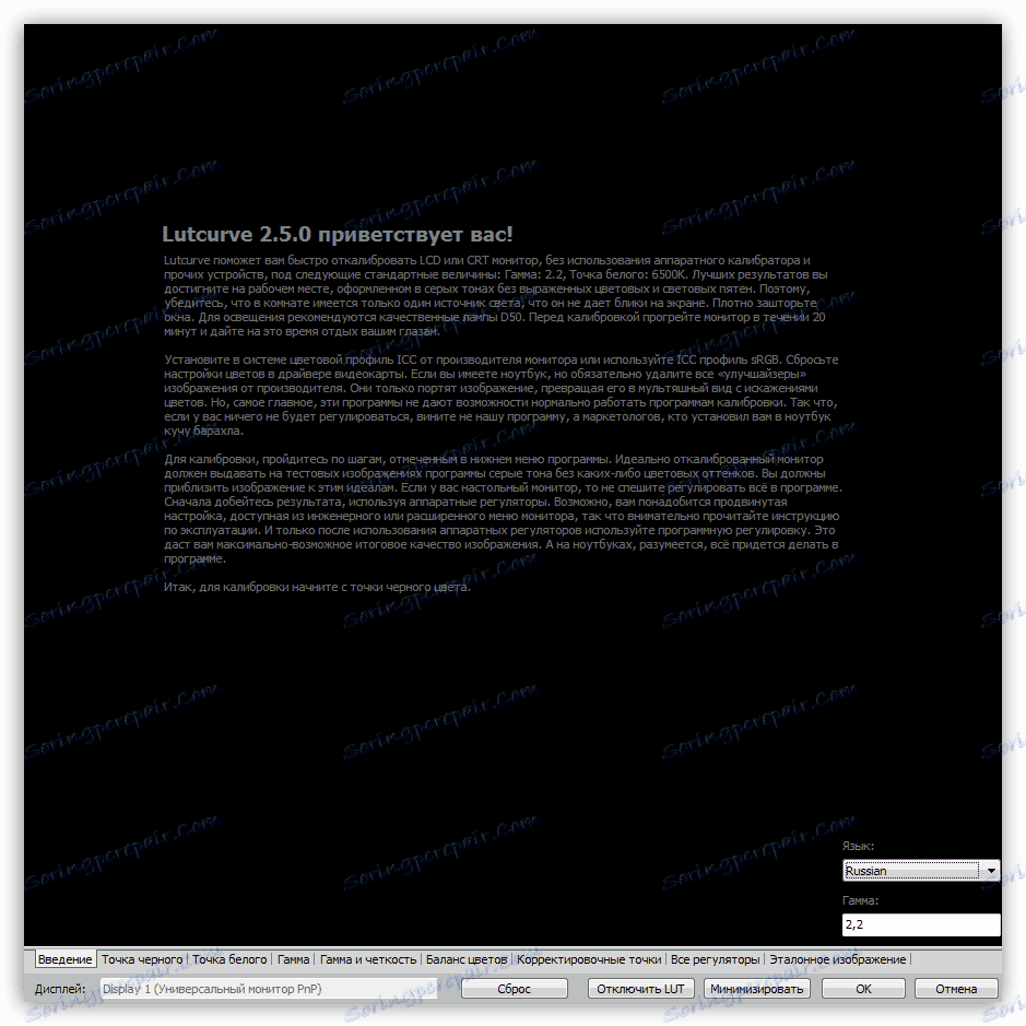 Atrise Lutcurve Monitor kalibracijska programska oprema