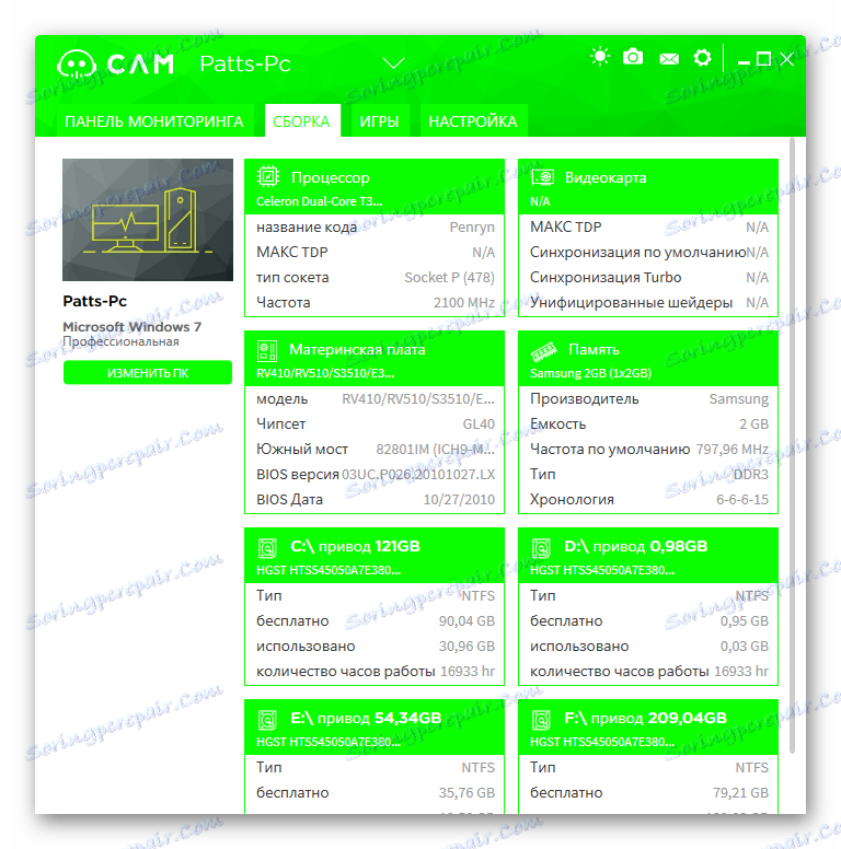 Інформація про систему CAM