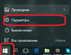 Отваряне на защитната стена на Windows за отблокиране на парата