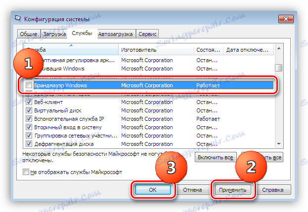 Відключення служби брандмауера Windows у вікні налаштувань конфігурації системи