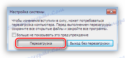 Перезавантаження системи при відключенні брандмауера Windows