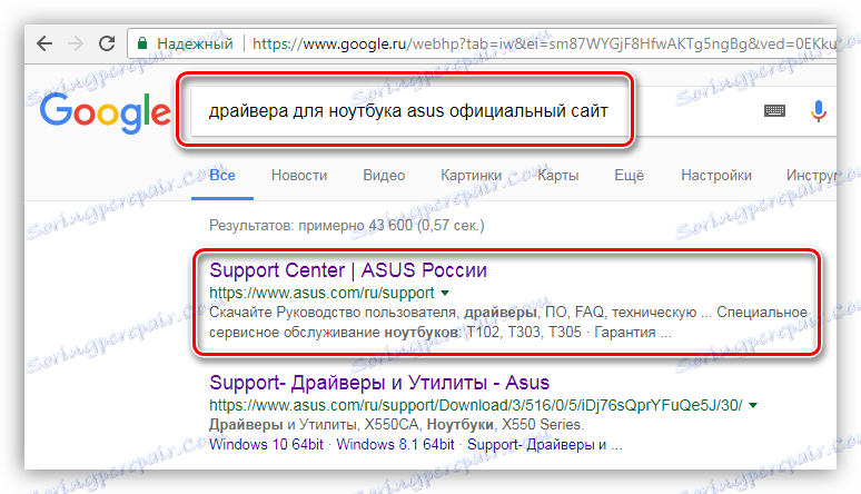 Пошук офіційного сайту виробника ноутбука
