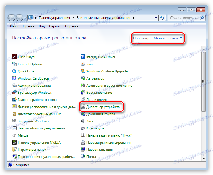 Аплет Диспетчер пристроїв на панелі керування Windows
