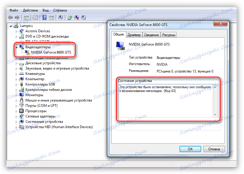 Неробоча відеокарта в диспетчері пристроїв Панелі управління Windows