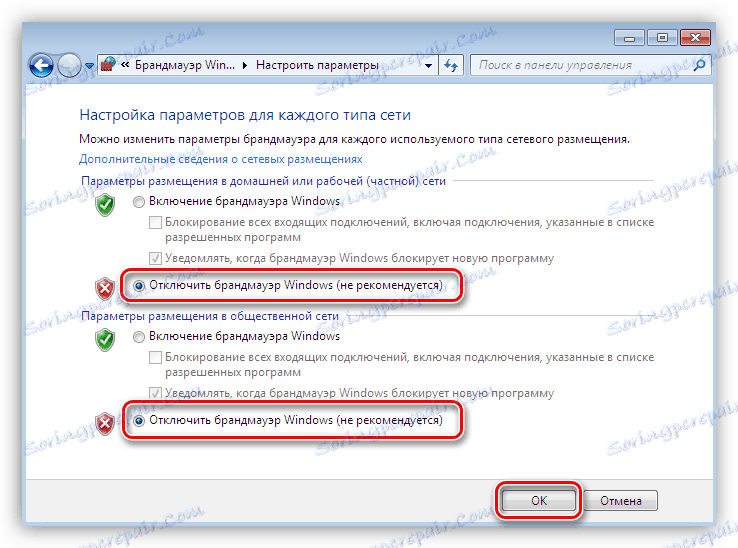 Налаштування відключення брандмауера Windows
