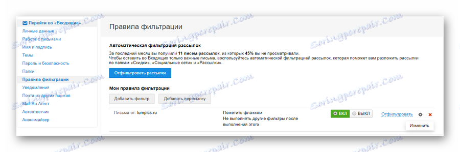 Mail.ru قواعد الترشيح