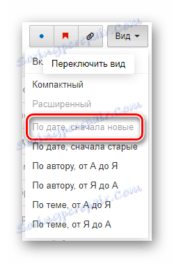 Mail.ru تغيير الفرز