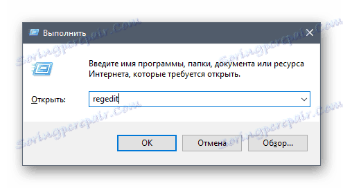 Покрените регистар