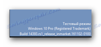 Тестов режим на системата