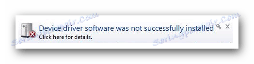 Грешка при инсталирането на драйвера със съобщението в тавата