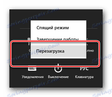 Рестартирайте Windows 10 или по-ниско