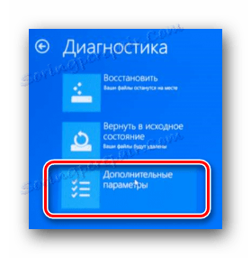 Изберете ред за допълнителни параметри