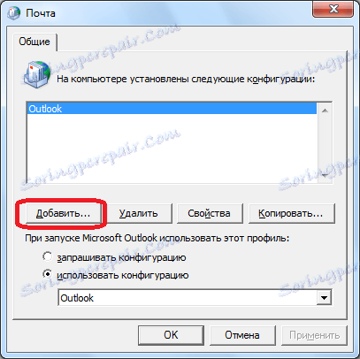 پیکربندی جدید را در Microsoft Outlook اضافه کنید