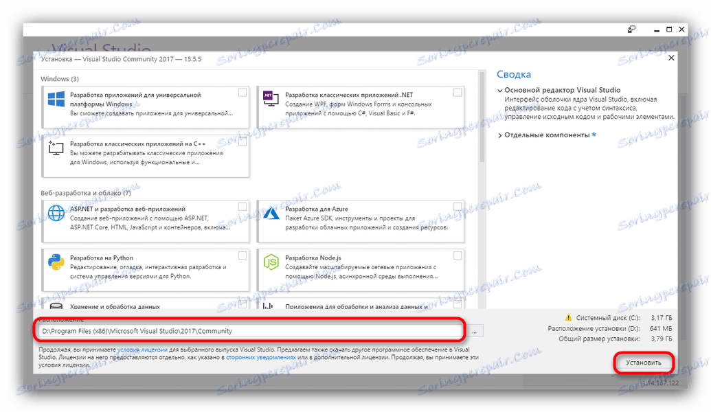 Nadaljujte, da namestite Visual Studio