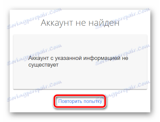 حساب Google المرتبط غير موجود