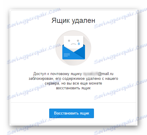 Mail.ru Pole zostało usunięte