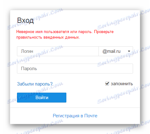 Mail.ru Nieprawidłowa nazwa użytkownika lub hasło