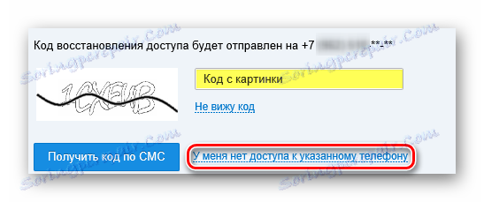 Mail.ru Brak dostępu do podanego numeru telefonu