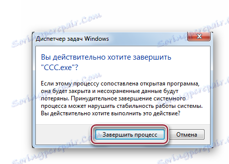 تأكيد العملية sss.exe