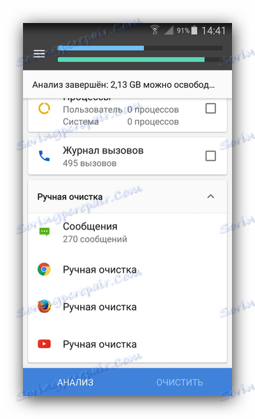 Очищення сміття вручну CCleaner