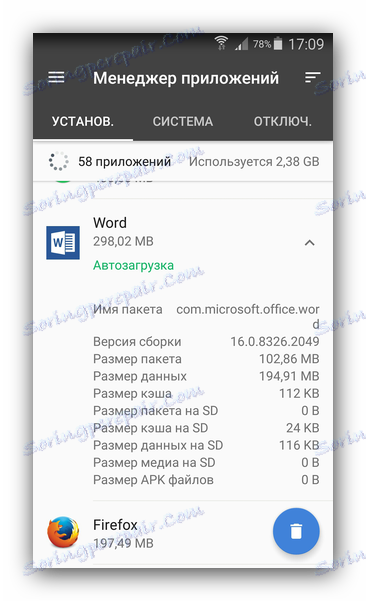 Менеджер програми CCleaner