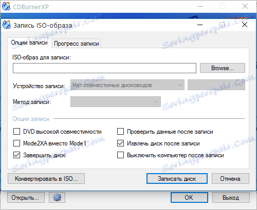 Записване на ISO изображение на диск в CDBurnerXP