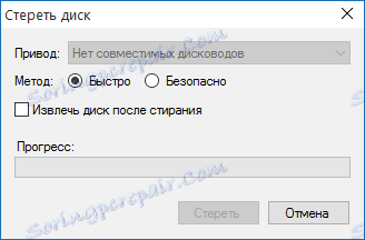 Изтриване на компактдиск в CDBurnerXP