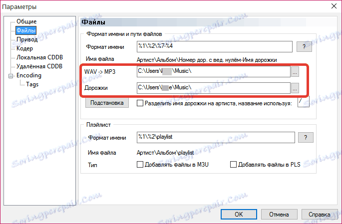 Присвояване на папки в CDex