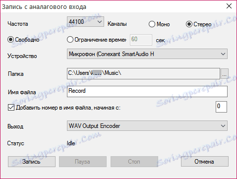 Запис на звук в CDex