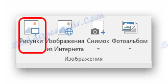 Vstavljanje slike v PowerPoint
