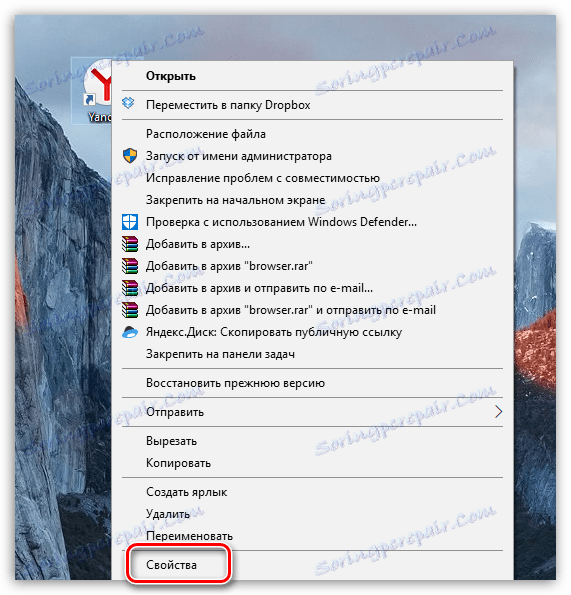 Отидете в свойствата на прекия път на Yandex.Browser
