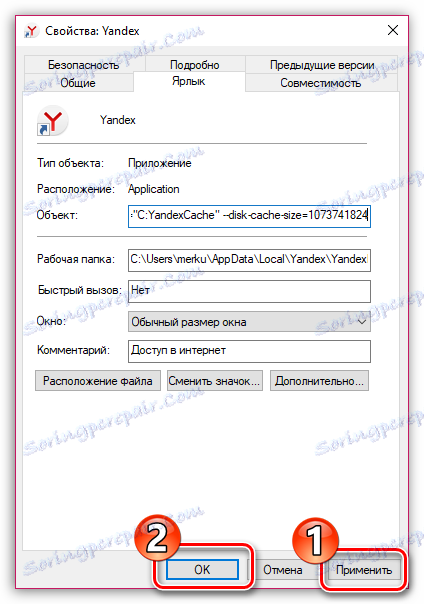 Запазете промените за пряк път Yandex.Browser