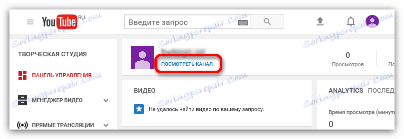 change-channel-name-on-youtube_4.png