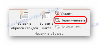 Zmień nazwę szablonu w programie PowerPoint