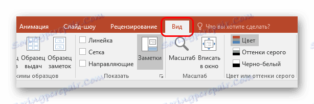 Wyświetl kartę w programie PowerPoint