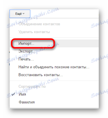 Увезите Гоогле контакте у нови налог