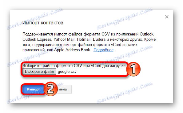 Импорт Цомплете
