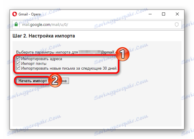 Подешавање увоза старе Гмаил е-поште
