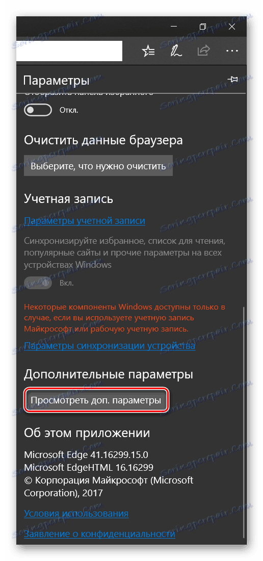 Отваряне на допълнителни настройки в Edge