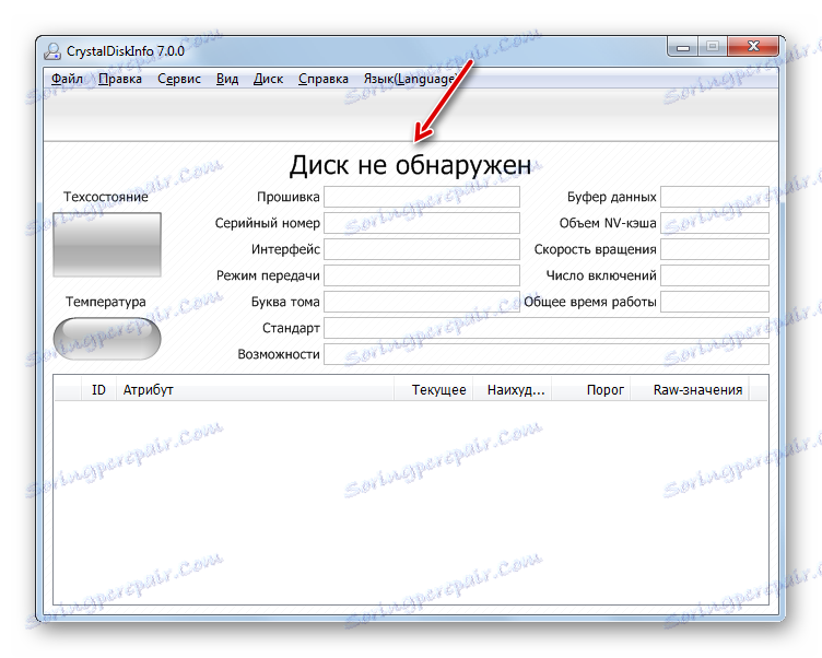 دیسک در برنامه CrystalDiskInfo تشخیص داده نشده است