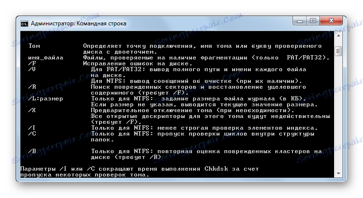 Проверить диск на ошибки через командную. Выполнение файла в командной строке. Указать путь в командной строке. Указание пути в командную строку. Как задать путь в командной строке.