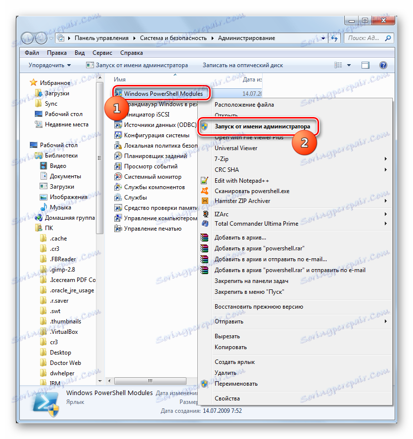ابزار Windows PowerShell ماژول ها را با حقوق مدیر در قسمت مدیریت پنل مدیریت در ویندوز 7 اجرا کنید