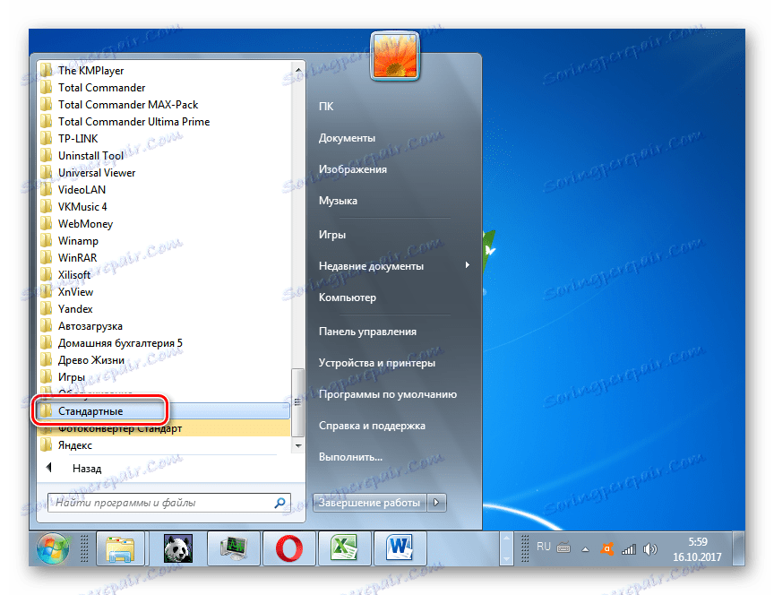 Odprite mapo Standard v meniju Start v operacijskem sistemu Windows 7