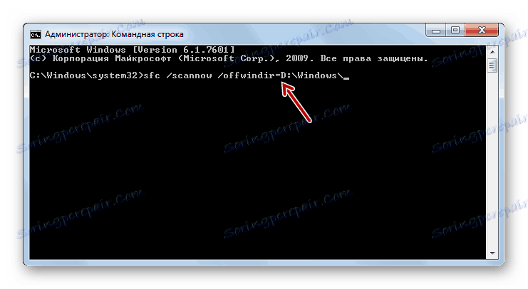 Vnesite ukaz za zagon skeniranja drugega operacijskega sistema za integriteto svojih sistemskih datotek s pripomočkom scf v oknu Ukazni poziv v operacijskem sistemu Windows 7