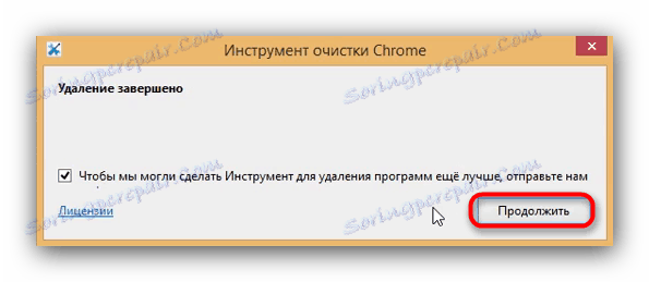 Chrome elf dll ошибка