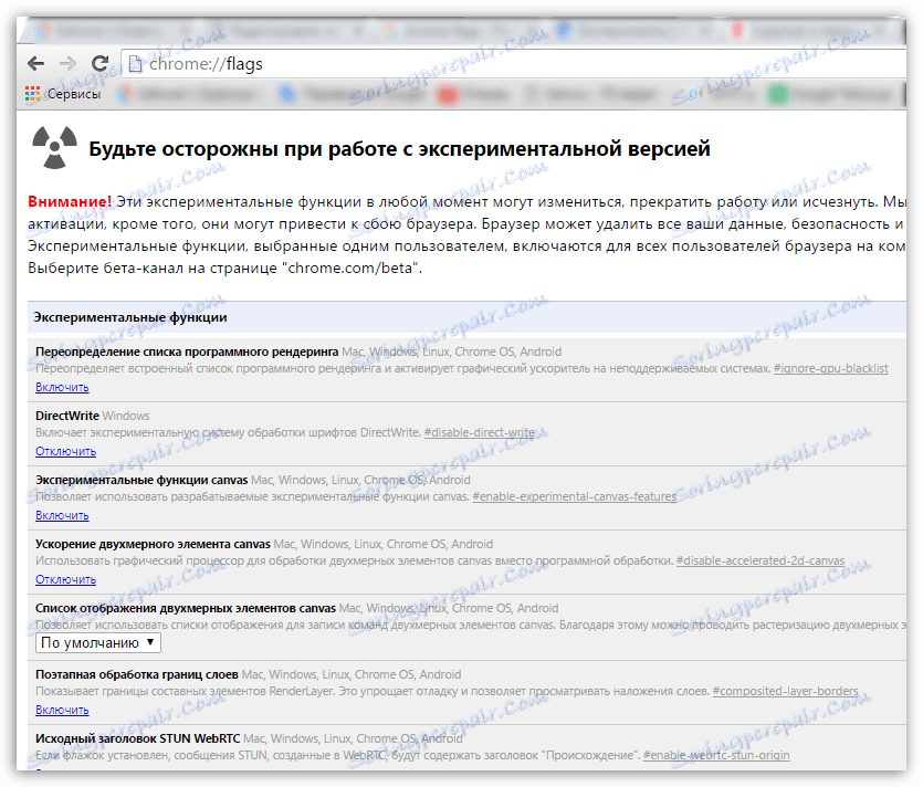 Chrome flags