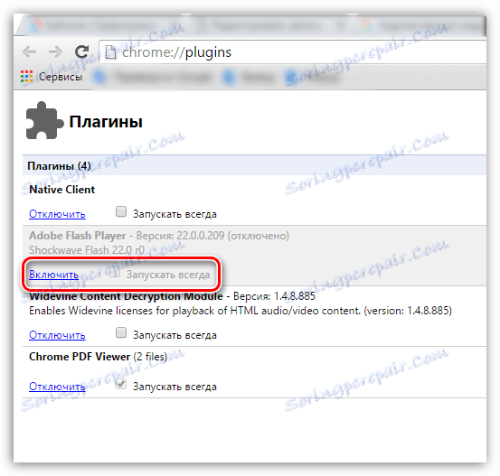 Plug-in за Plugins на Chrome