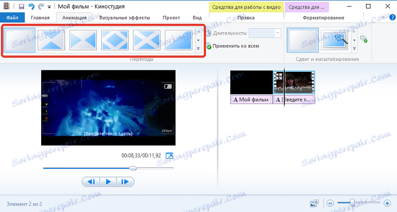 Създайте видео от снимки в Windows Live Movie Maker